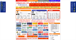 Desktop Screenshot of jz.51rencai.com