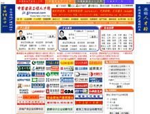 Tablet Screenshot of jz.51rencai.com