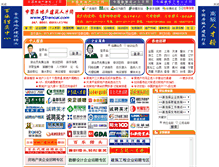 Tablet Screenshot of gw.51rencai.com