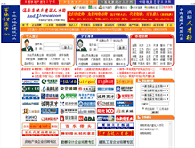 Tablet Screenshot of hnd.51rencai.com