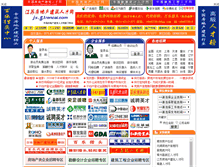 Tablet Screenshot of js.51rencai.com