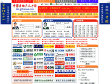 Tablet Screenshot of fdc.51rencai.com